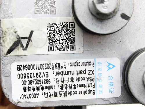 Electronic sensor OPEL MOKKA MOKKA-e | BP39959436M84 - Image 5