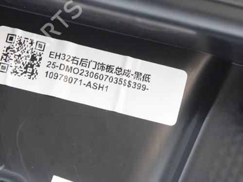 Rear right panel MG MG 4 (EH32) EV | BP39768828C61 - Image 7