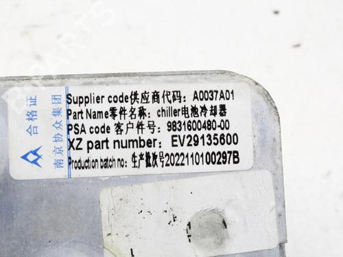 Electronic sensor OPEL CORSA F (P2JO) CORSA-e (68) | BP39872521M84 - Image 4
