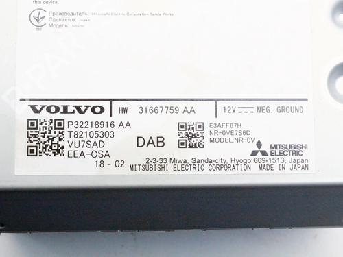 Electronic module VOLVO S90 II (234) D4 | BP39845738M83 - Image 4