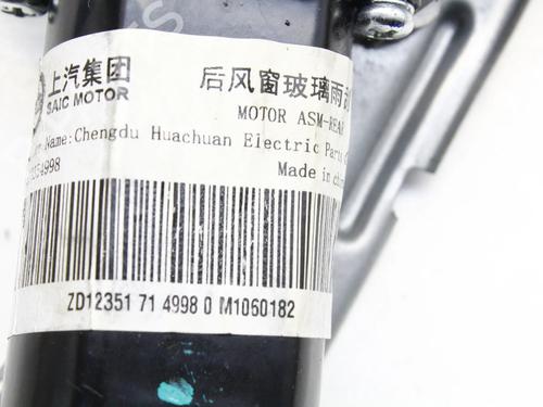Rear wiper motor MG MG HS (AS23) 1.5 T (SAS23) | BP39860365M102 - Image 5