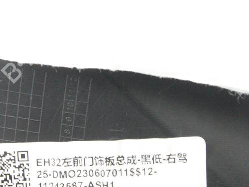 Front left panel MG MG 4 (EH32) EV | BP39860341C58 - Image 7