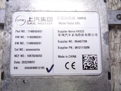 Electronic module MG MG HS (AS23) | BP35905384M83 - Image 3