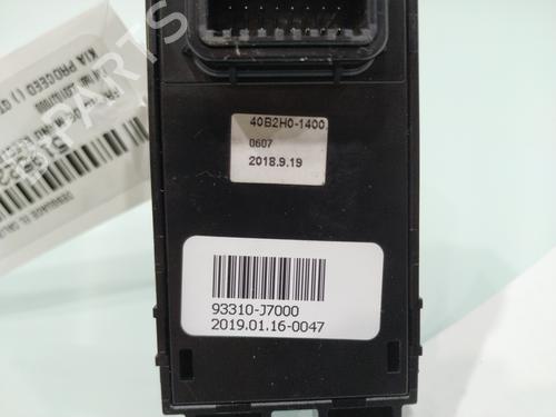 Electric handbrake KIA PROCEED (CD)  | BP29435244E5 