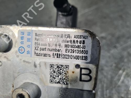 Other CITROËN C4 III (BA_, BB_, BC_) ë-C4 (BCZKXC, BZCKSC) | BP33245119O1 - Image 6
