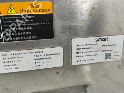 Inverter/Converter SMART #3 EV | BP35932595M119 - Image 5