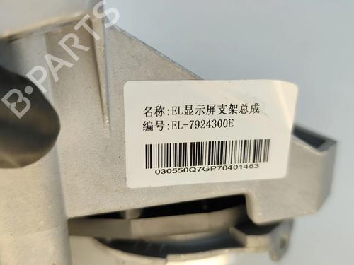 Støtte BYD DOLPHIN EV | BP38337801C155  - Image 5