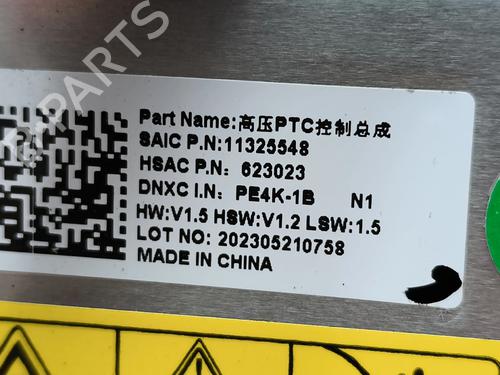 Heater matrix MG MG 4 (EH32) EV | BP37647479M63 - Image 7
