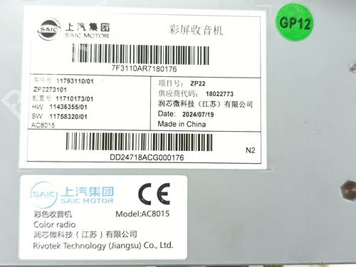 Display monitor MG MG 3 (ZP2_) | BP30153534C48