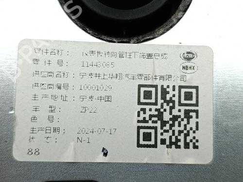 Other MG MG 3 (ZP2_)  | BP30153546O1 