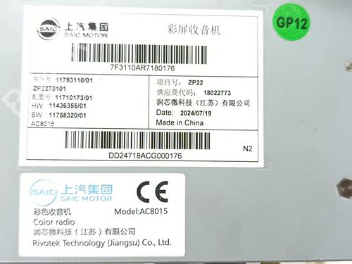 Display monitor MG MG 3 (ZP2_)  | BP30153534C48 