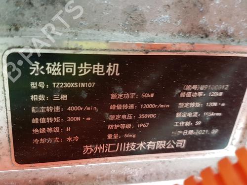 Engine SERES 3 Electric | BP28834846M1