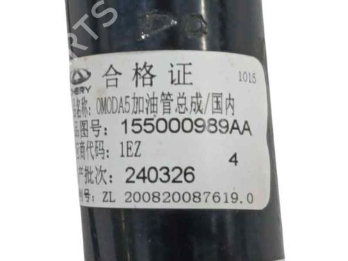 Andre OMODA C5 1.6 Turbo | BP29133623O1