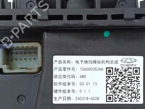 Gearstang OMODA C5 1.6 Turbo | BP28377897M90