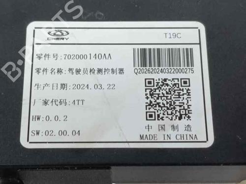 Elektronisk modul OMODA C5 1.6 Turbo | BP28377882M83