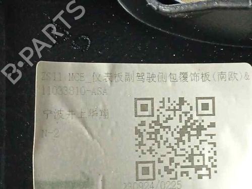 Other MG MG ZS SUV (AZS1) 1.5 VTi | BP23959378O1 - Image 3