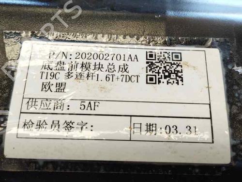 Subframe OMODA C5 1.6 Turbo | BP28377851M9 