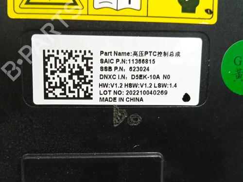 Heater resistor MG MARVEL R  | BP23959054M108 