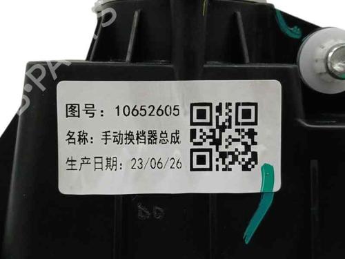 Selector da caixa MG MG ZS SUV (AZS1) 1.5 VTi | BP23959530M90 