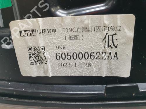 Right taillight OMODA 5  | BP29135687C35 