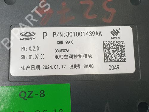 Electronic module OMODA 5  | BP29135705M83