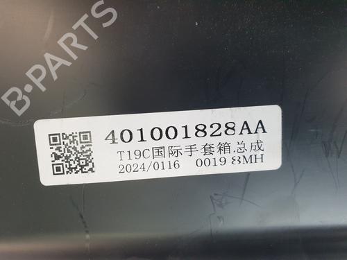 Glove box OMODA 5  | BP29135714C95