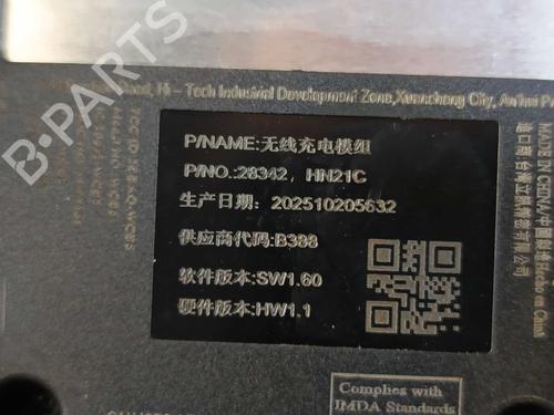 Electronic module NISSAN QASHQAI III (J12) 1.3 DIG-T | BP38065736M83 - Image 3
