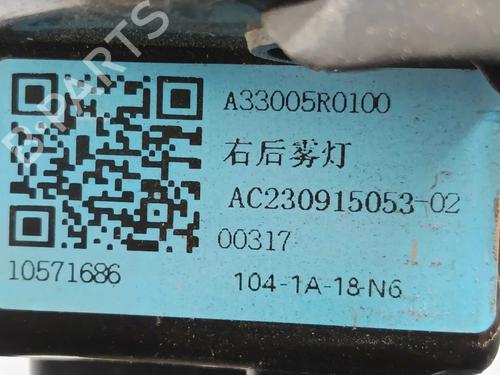 Rear bumper left light MG MG ZS SUV (AZS1) 1.5 VTi | BP28576569C81 - Image 3