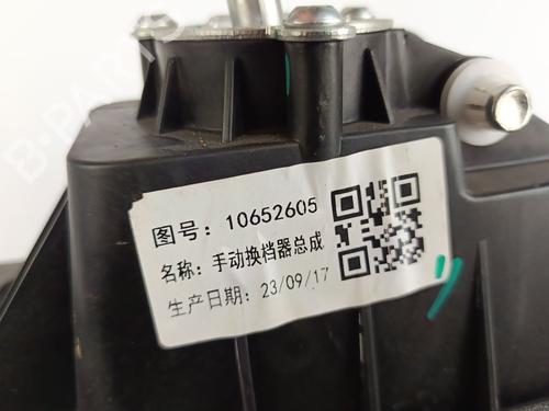 Gear lever MG MG ZS SUV (AZS1) 1.5 VTi | BP28567039M90 