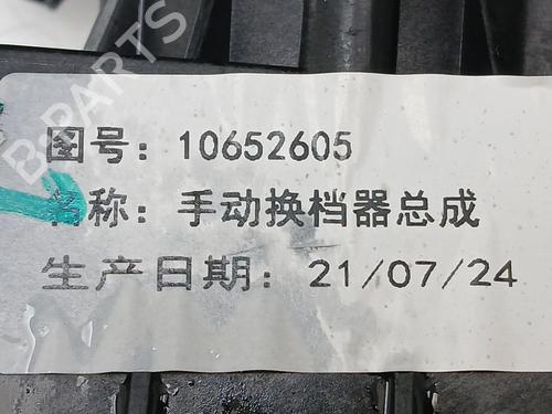 Gear lever MG MG ZS SUV (AZS1) 1.5 VTi | BP23430643M90  - Image 5