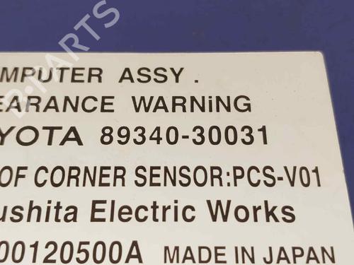 Electronic module LEXUS GS (_S19_) 450h (GRS191_, GWS191_) | BP15486277M83 