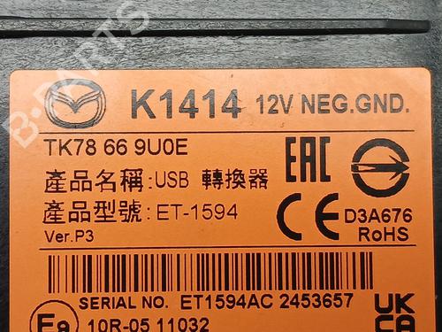 Elektronisk modul MAZDA CX-3 (DK) 2.0 SKYACTIV-G (DK5W, DK6W) | BP26386199M83 