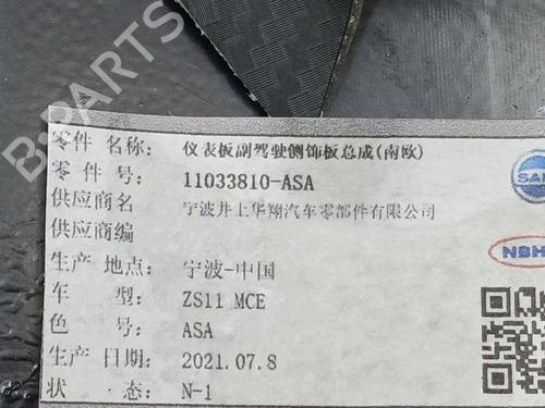 Other MG MG ZS SUV (AZS1) 1.5 VTi | BP23445965O1