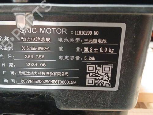 Battery MG MG HS (AS23) 1.5 T (SAS23) | BP26597938E11