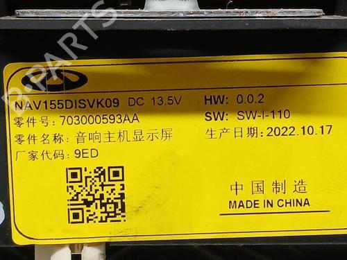 Elektronisk modul DR DR 5.0 SUV  | BP29356346M83 