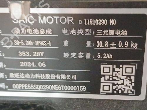 Battery MG MG HS (AS23) 1.5 T (SAS23) | BP26597938E11