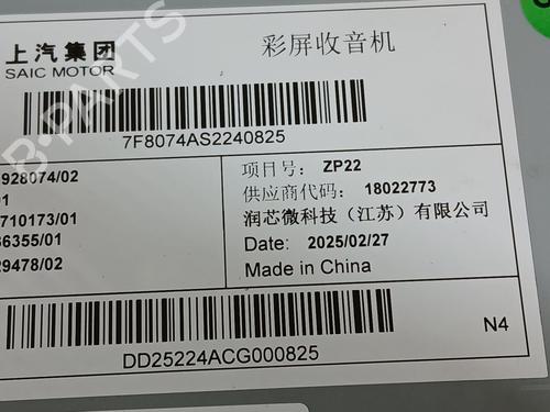 Electronic module MG MG HS (AS23) 1.5 T (SAS23) | BP34161944M83  - Image 5