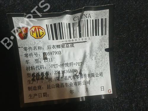 Rear parcel shelf MG MG ZS SUV (AZS1) 1.5 VTi | BP39658495C85 - Image 3