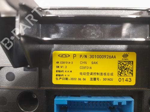 Commande Chauffage DR DR 4.0 | BP19268388I5