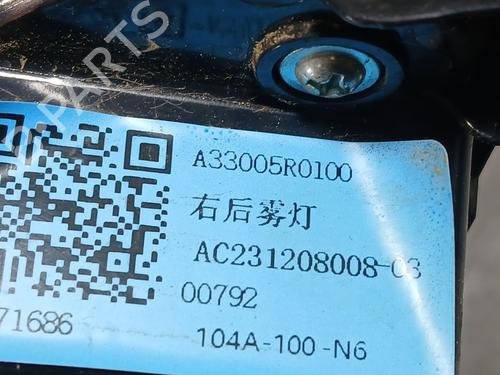 Rear bumper right light MG MG ZS SUV (AZS1) 1.0 T-GDi | BP39174135C82 - Image 3