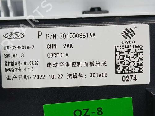 Climate control DR DR 5.0 SUV  | BP19794096I5 
