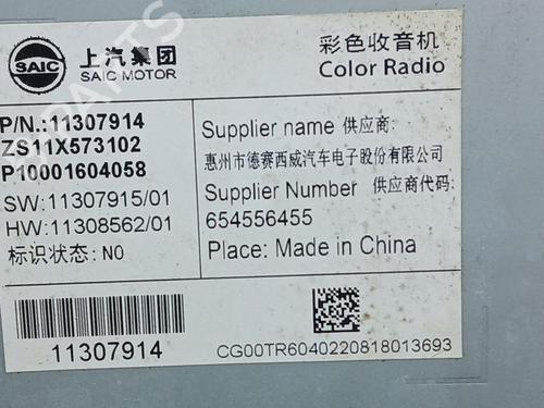 Electronic module MG MG ZS SUV (AZS1) 1.0 T-GDi | BP29977054M83 - Image 4