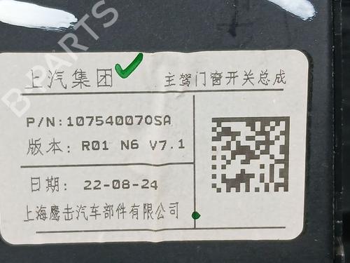 Left front window switch MG MG HS (AS23) 1.5 EHS Hybrid (CSA6463) | BP33290425I27 - Image 3