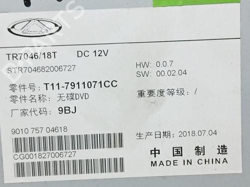 Electronic module DR DR 5.0 SUV | BP18464760M83