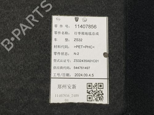 Other MG MG ZS SUV (AZS1) | BP33056235O1 - Image 4