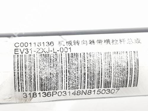 Steering rack MAXUS eDELIVER 3 Van | BP38759547M22 - Image 10