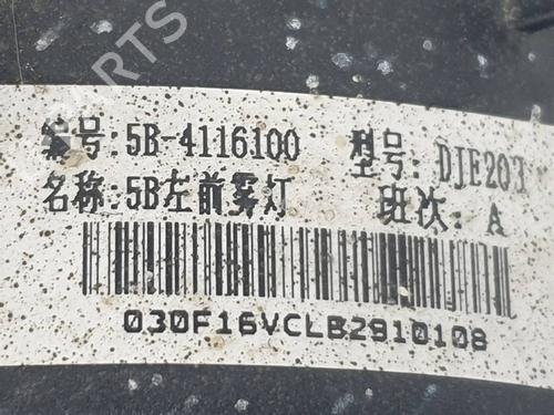 Left front fog light BYD T3 ELECTRIC | BP38930199C30 - Image 5