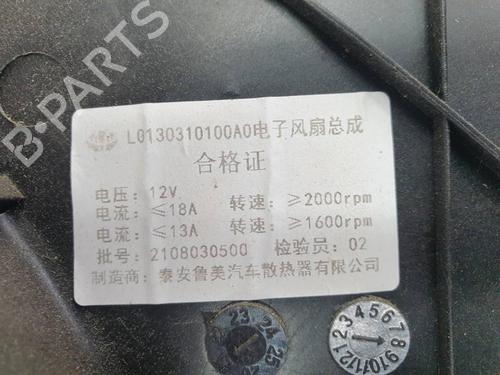 Radiator fan PIAGGIO PORTER NP6 (NP6) 1.5 CNG | BP38930360M35 - Image 4