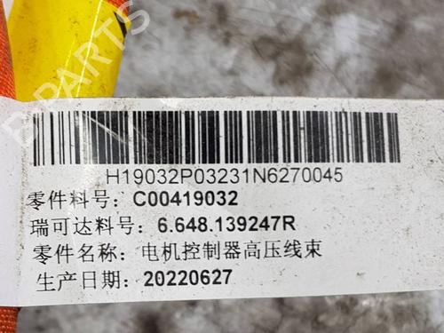 Inverter/Converter MAXUS eDELIVER 3 Van | BP38734417M119 - Image 9