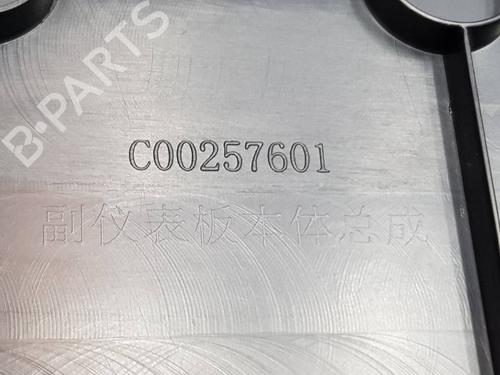 Middle console MAXUS eDELIVER 3 Van | BP38777639I22 - Image 2